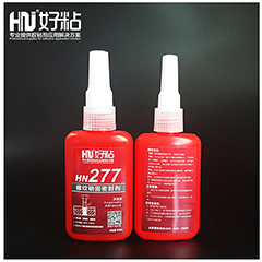 HN-277 大規(guī)格螺紋鎖固密封膠